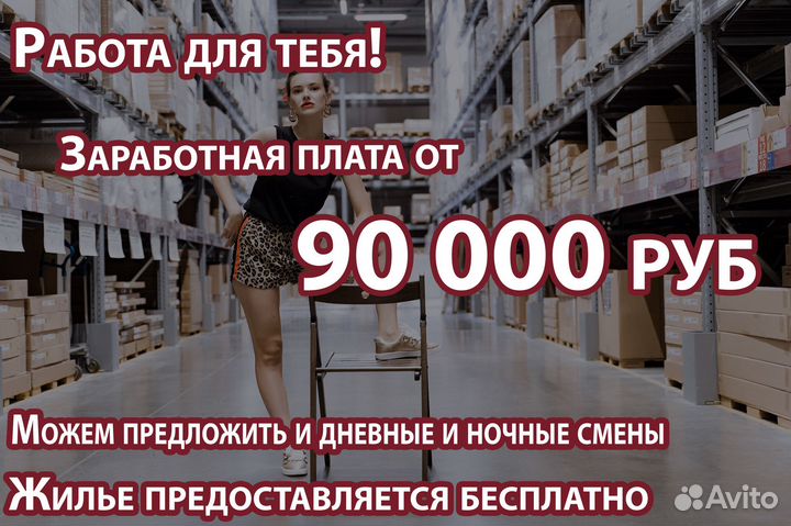 Комплектовщик/ вахта