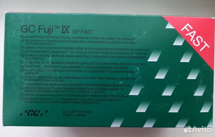 Фуджи 9 - fuji IX GP fast capsules