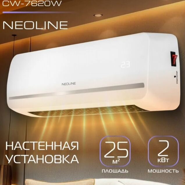 Тепловентилятор neoline