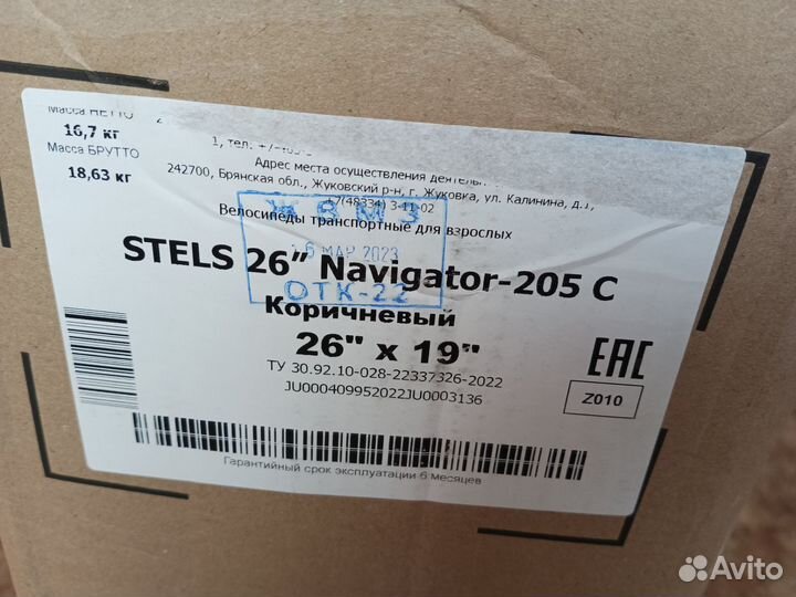 Stels navigator 205 Коричневый