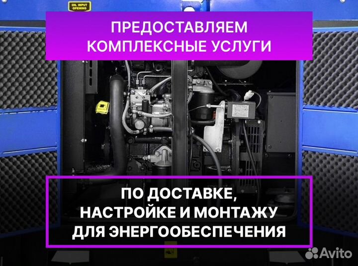 Дизельный генератор 50 Квт