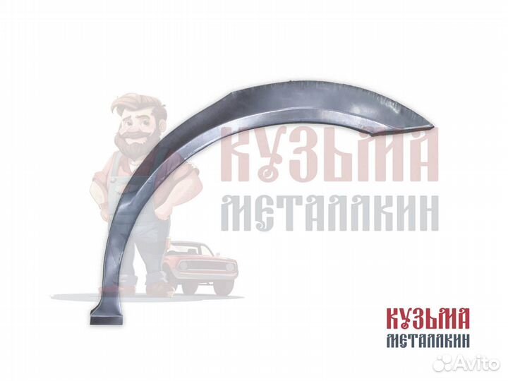 Кузовная арка Октавия Тур