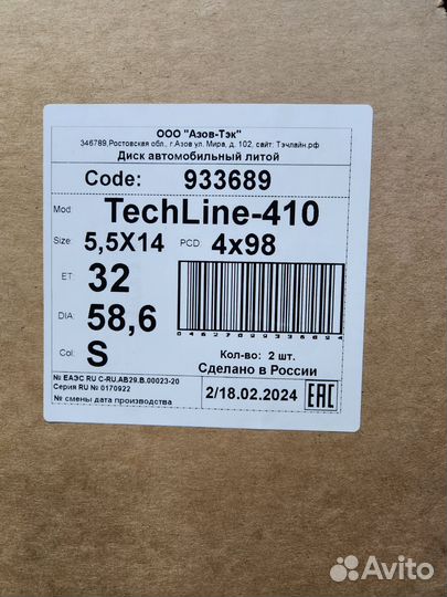 Диски 5,5*14 4*98 et32 d58,6 Tech-line 410 S