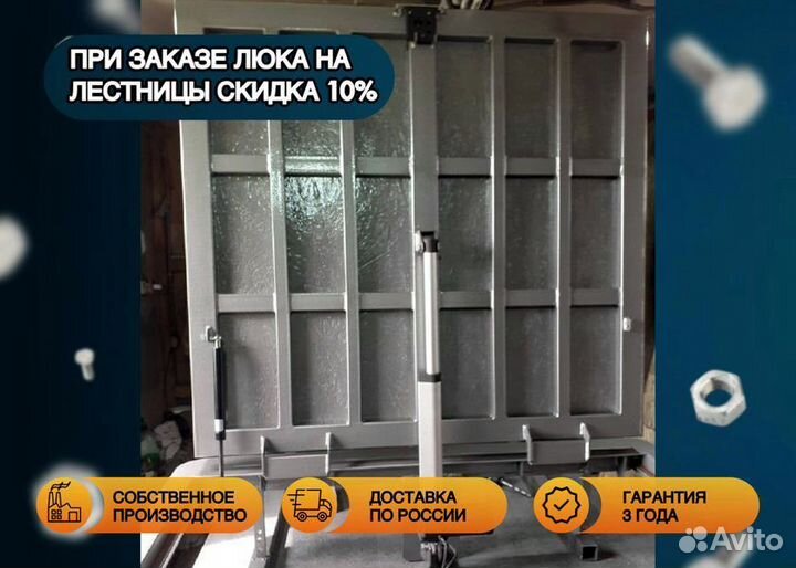 Люк с электроприводом под плитку,ламинат,линолеум