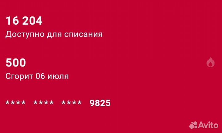 Бонусы Эльдорадо