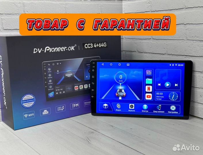 Магнитола 9 дюймов 2din android 4/64гб