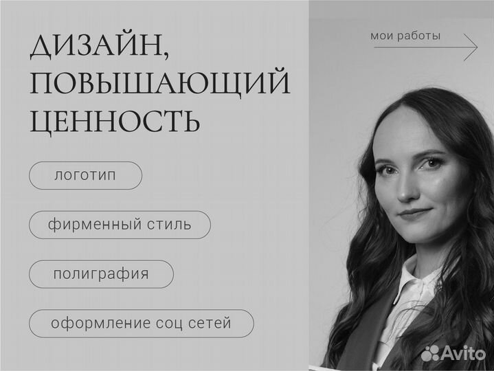 Логотип / Фирменный стиль / Полиграфия