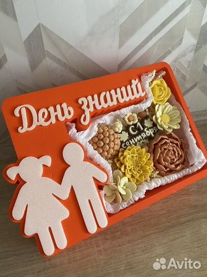 Шоколадный подарок учителю