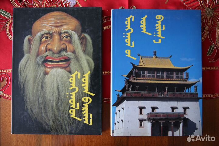 Монголия. Книги и карты