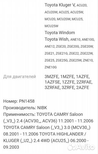 Тормозные колодки задние toyota