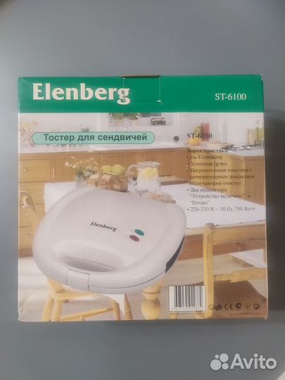 Тостер для сендвичей Elenberg ST-6100 новый