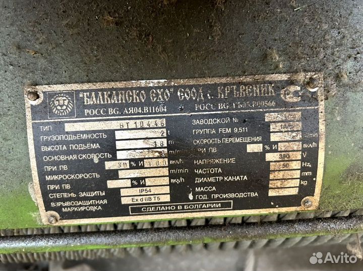 Тельфер Расчёт на месте