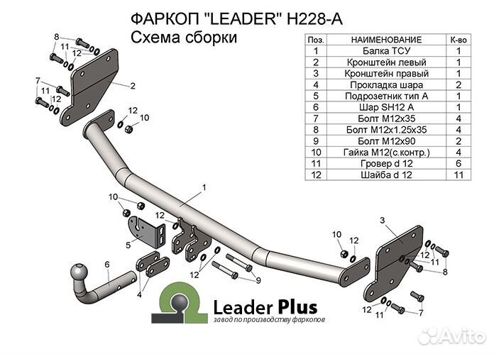 Фаркоп hyundai solaris 2 2017