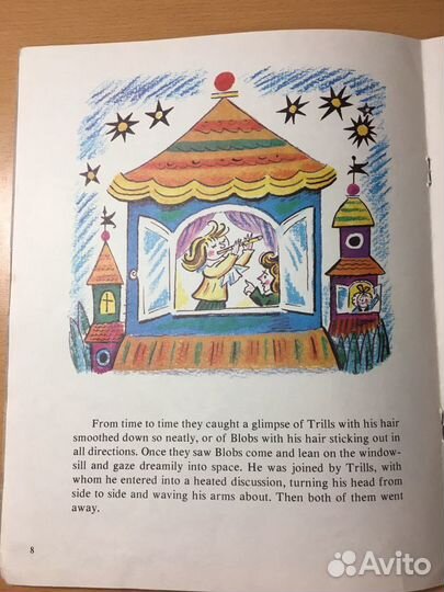 Dunno’s adventures Приключения Незнайки