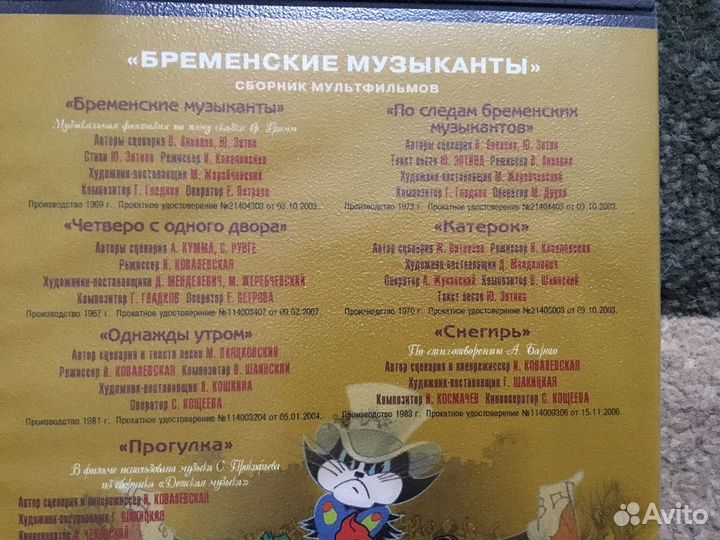 DVD мультики