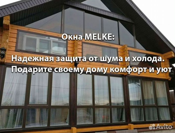 Новые пластиковые окна Melke veka