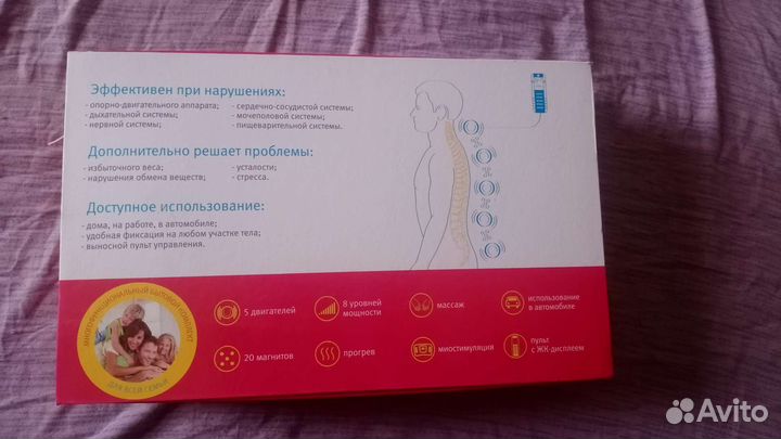 Массажер мбк атлант