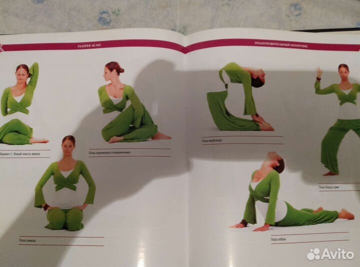 Йога для гибкости и сексуальности