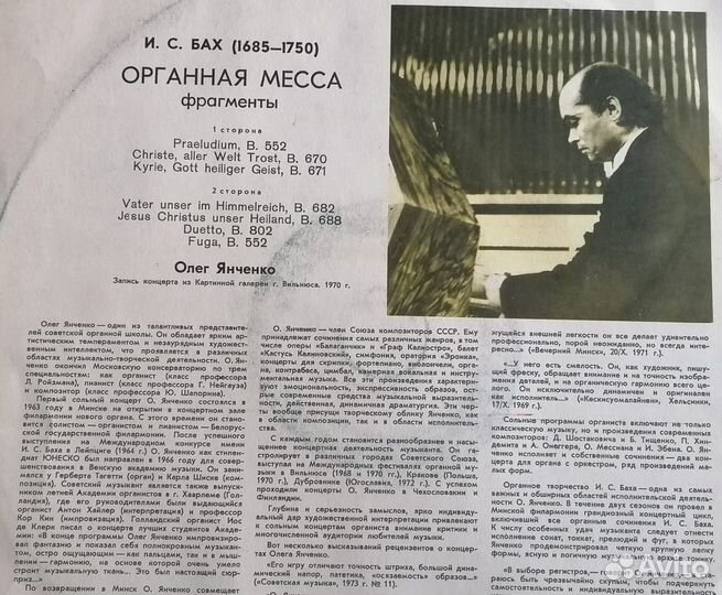 Виниловые пластинки СССР