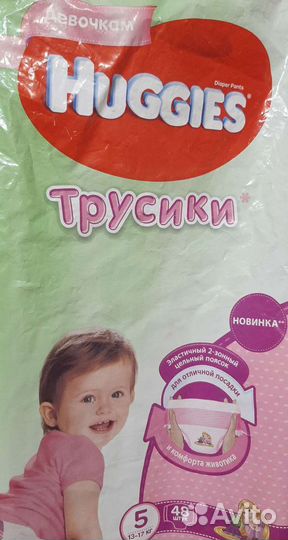 Подгузники трусики huggies 5