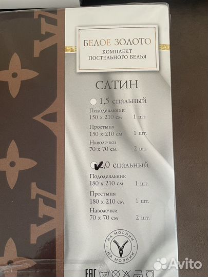 Постельное белье