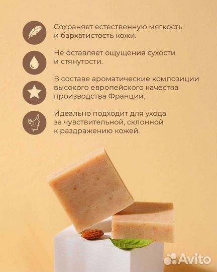 Мыло ручной работы