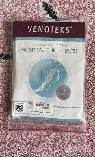 Компрессионные чулки Venotex новые