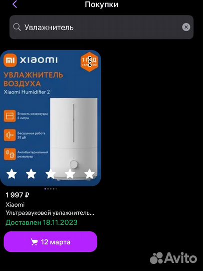 Увлажнитель воздуха xiaomi mijia humidifier 2