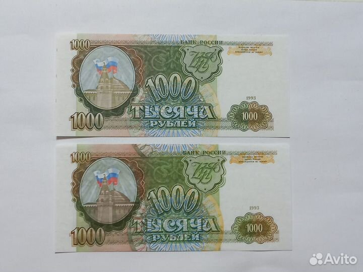 1000 Рублей1993 гв. UNC-пресс