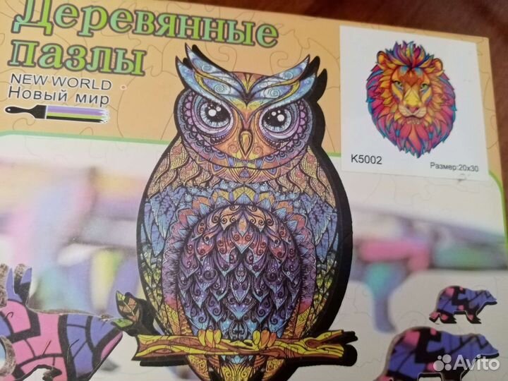 Пазлы деревянные