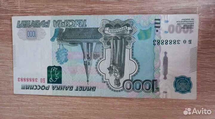 Купюры с красивыми номерами 1000р 50р