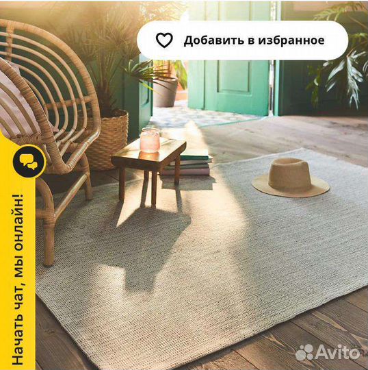 Стильный безворсовый ковер IKEA IKEA оригинал