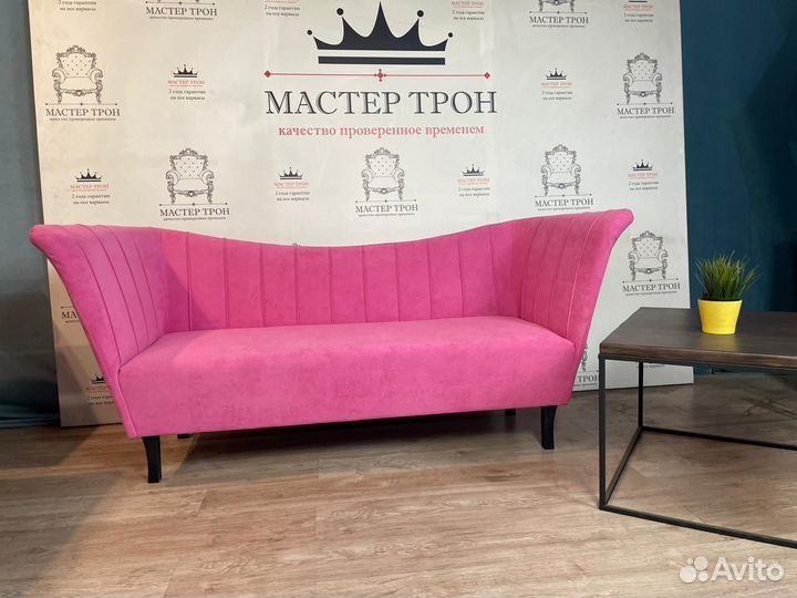 Диван новый Жемчужина