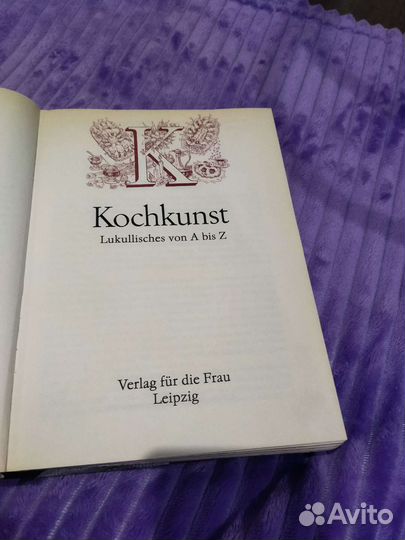 Кулинарная книга на немецком языке 1985 года