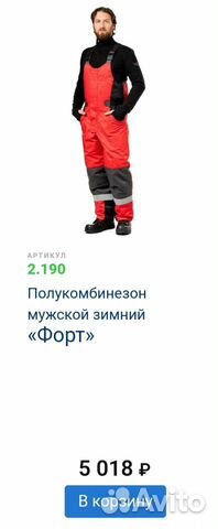 Продам спецодежду Форт Техноавиа