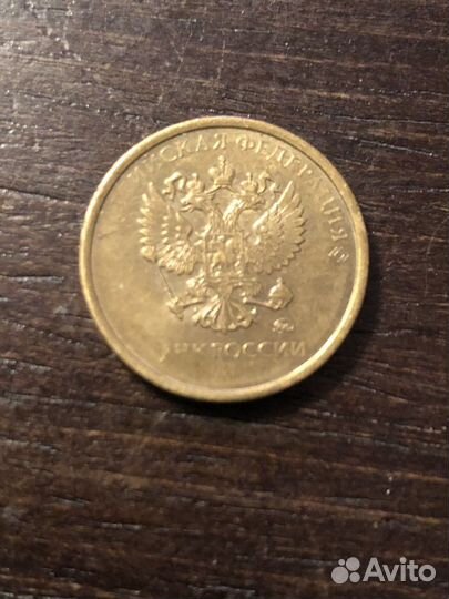 10 рублей россии брак, недочекан