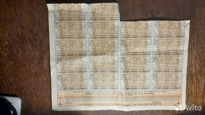 Облигация золотом 1889год