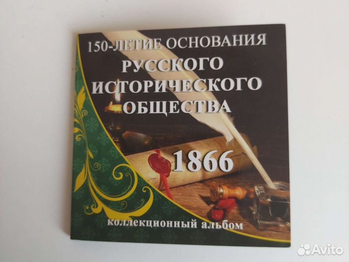 Коллекционный альбом планшет с монетой