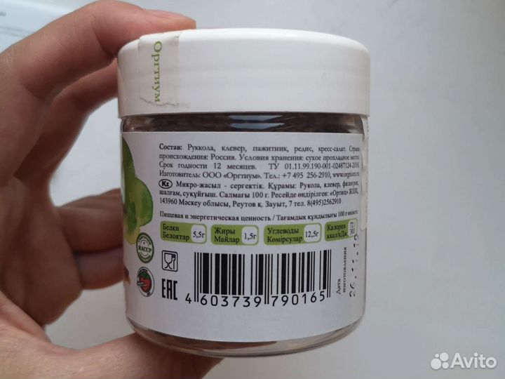 Набор для проращивания