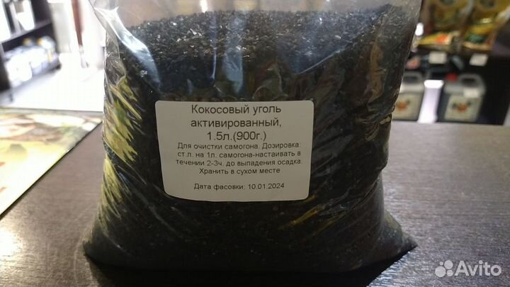 Кокосовый уголь активированный