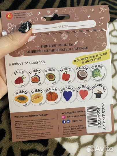 Стикеры для фотосессии беременной