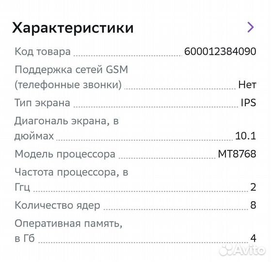 Планшет TCL 10.1. 4/64GB (9081X) Wi-Fi