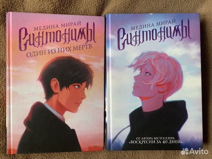 Книги Синтонимы и другое