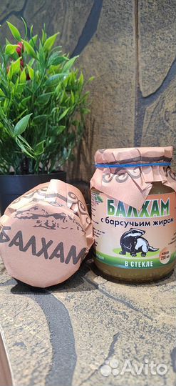 Балхам от кашля, гриппа, пневмонии, ангины и т д