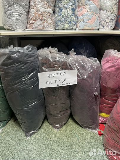 Обрезки трикотажной ткани