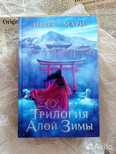 Аннетт Мари 