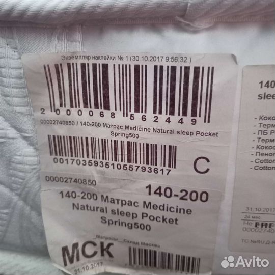 Матрас ортопедический 140х200