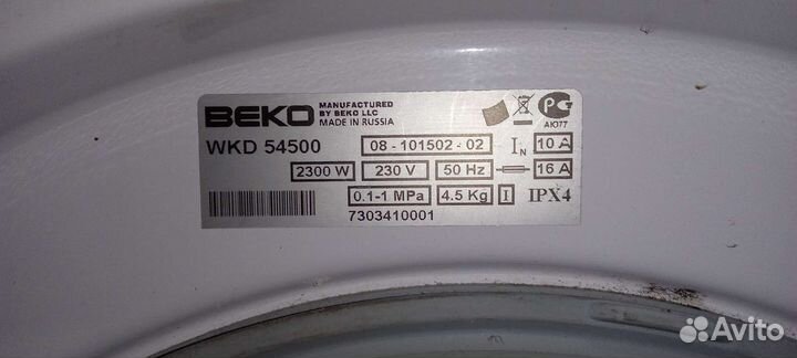 Стиральная машина beko WKD54500 разбор