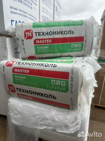 Каменная вата Технониколь Роклайт 1200x600x50мм