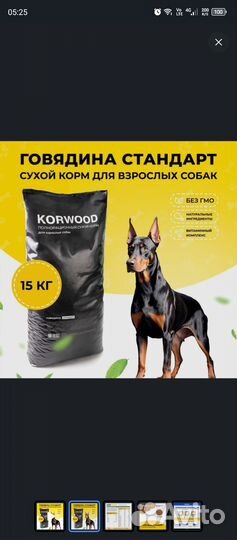 Сухой корм для собак 15 кг